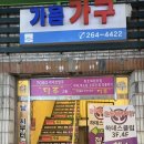 하데스클럽가음정점