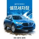 전북세차장 이미지