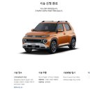 서부현대서비스 주식회사 | 대전 캐스퍼 시승 신청 후기 / 현대 드라이빙 라운지