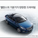 현대차 '2016년형 LF 쏘나타' 시세표 / 중고차매매시장 이미지