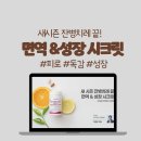 스트레스 타파 마음건강 찾기 | 잇유타강의후기/학부모님 필독강의/ 새학기 증후군 타파! 면역과 성장을 위한 시크릿 대공개