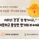 글로벌경로당 이미지
