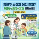이화가정의원 | 양천구 소아과 총정보