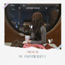 은호이앤티 노동조합 | 05. 26년을 맞이할 준비가 안된 여성의 25년 10월 일상(1)