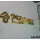 송현골프클럽 이미지