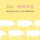 우주소년 이미지