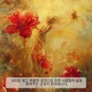 19)06. 莊子장자 外篇외편 第19篇 達生(달생)(第06章)/K-푸드, 福壽草복수초,구조작전,지옥문 48시간,향유고래 출산,할리우드 이미지