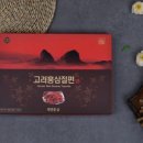 재영홍삼