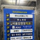 제닉스광명