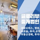 우리부동산중개 이미지