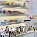 엘린 | [경기] 용인처인구네일샵 | 엘린네일엔뷰티 : 패디 후기