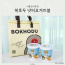복호두분당 - 성남시 분당구 정자일로 210 | 여름간식추천 복호두분당정자점 신상 아이스호두과자 넛티요거트볼 후기