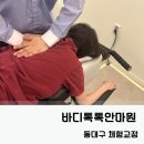 바디톡톡안마원 이미지