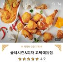 굽네치킨고덕에듀점 이미지