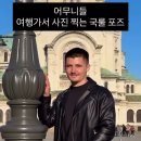 포즈