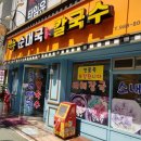 장수순대국, 칼국수 이미지