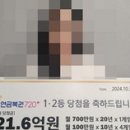 대박복권 이미지