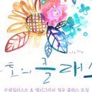 캘리그라피 (중급) 이미지