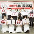 걸작떡볶이치킨 이데일리