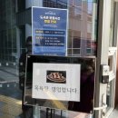 동네방네 사우나 이미지