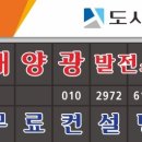 일주 태양광발전소 이미지