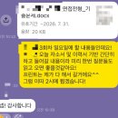 충북종합상사 | 대전스피치학원/대전면접컨설팅]“필기합격하면 꼭 여기서 준비하고 싶었어요” 공공기관 면접코칭 후기