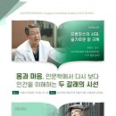 [세계시민특강] 과학으로 보는 우주, 세계 그리고 나 이미지