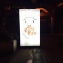 공원분식 이미지