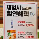 밀양맛집 한천테마파크 마중 한천레스토랑 한천판매장 한천 곤약 젤라틴 차이점