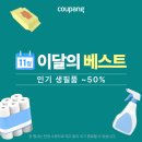 베스트생활주방