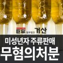 거산주류 이미지