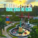안경랜드21염주점 | 보홀 가볼만한곳 미러오브더월드 마지막날 육상투어 여행지 추천