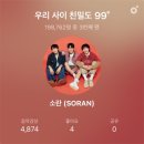 춘천시니어클럽(아름다운식당) | 우리도 여기 풍경처럼 멈춰보면 어때｜<BUCKET LIST> 소란 2025 CLUB TOUR #6 춘천