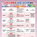 씨유 영종운남중앙점 | 인천광역시 중구 영종도 하늘도시 쓰레기배출요령