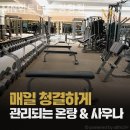 청담휘트니스 이미지