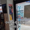 봉곡로-22 이미지