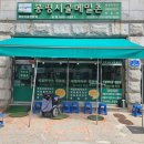 봉평시골메밀촌 이미지