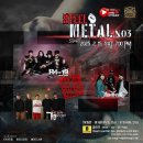 숙골로 R | 25년 2월15일 &#34;강철메탈&#34; - 티어드랍, 알포나인틴, 블러드스톤 #클럽노크(후기 영상포함)