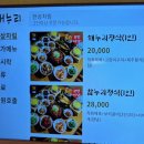 해누리 | [맛집] 해누리 동산들밥 본점 식사 후기