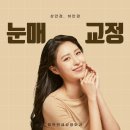 장안연세 연합의원 이미지