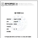 제일홍익학원