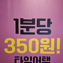 008-2 | #008 대전 은행동 방탈출 : 셜록홈즈 대전은행점 리버스 1부-결과 후기
