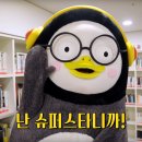 슈퍼스타토익 | 영어공부 어플 케이크 & 스티키보카 1달 후기