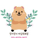 링키하남위례영어교습소
