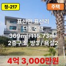 표선리-23 이미지