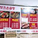 맛조은 순대국 이미지