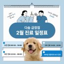 다솜동물메디컬센터 금정점 이미지