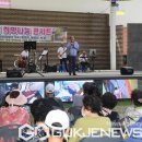 백세인생 희망나눔 콘서트 국제뉴스