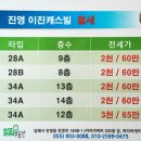 진영 이진캐스빌 이미지