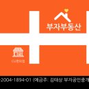 점촌공인중개사사무소 이미지